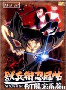 兽兵卫忍风帖:龙宝玉篇/Ninja Scroll: The Series 兽兵卫忍风帖:龙宝玉篇/Ninja Scroll: The Series-720p|1080p高清bt种子下载