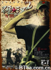 硬汉2：奉陪到底/硬汉之爱情保卫战-720p|1080p高清bt种子下载