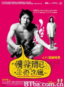 情非得已之生存之道/What on Earth Have I Done Wrong?! 情非得已之生存之道/What on Earth Have I Done Wrong?!-720p|1080p高清bt种子下载