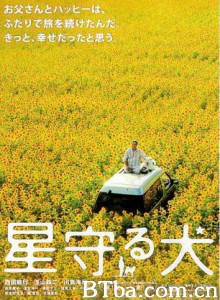 星守之犬/星星守护犬(台)/星之守护犬(港)-720p|1080p高清bt种子下载