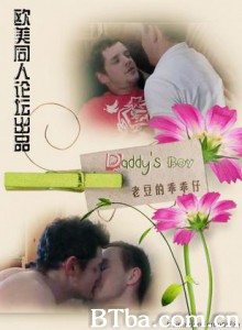 老豆的乖乖仔-720p|1080p高清bt种子下载