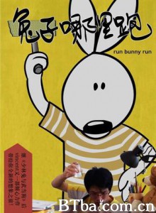 功夫兔系列之2：兔子哪里跑-720p|1080p高清bt种子下载