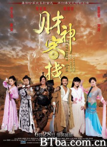 财神客栈/Treasure Inn-720p|1080p高清bt种子下载