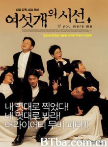 六个视线/If you were me/假如你是我-720p|1080p高清bt种子下载