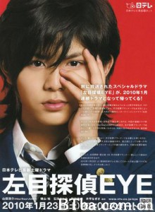 左眼侦探/左目侦探EYE-720p|1080p高清bt种子下载