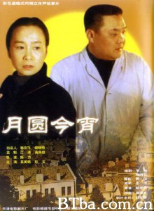 月圆今宵/The Full Moon-720p|1080p高清bt种子下载
