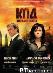 密码疑云/反恐启示录/Kod apokalipsisa-720p|1080p高清bt种子下载