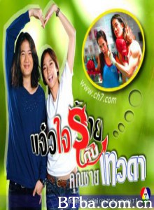 我家的恶魔与天使/我家的天使/Jaew Jai Rai Gub Khun Chai Tevada 我家的恶魔与天使/我家的天使/Jaew Jai Rai Gub Khun Chai Tevada-720p|1080p高清bt种子下载