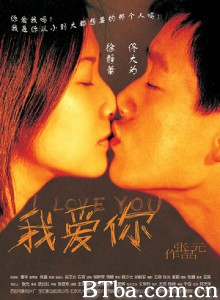 我爱你/I Love You 我爱你/I Love You-720p|1080p高清bt种子下载