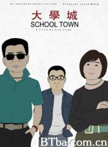 大学城/School Town 大学城/School Town-720p|1080p高清bt种子下载