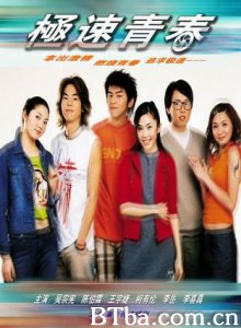 极速青春 极速青春-720p|1080p高清bt种子下载