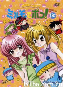 魔法咪路咪路Golden/Wagamama Fairy Mirumo de Pon! Golden/魔法小米路2-720p|1080p高清bt种子下载