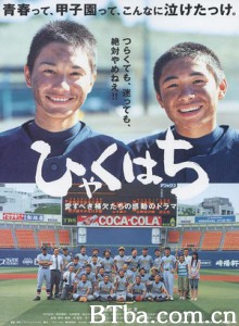 一百零八/Hyaku hachi/108 一百零八/Hyaku hachi/108-720p|1080p高清bt种子下载