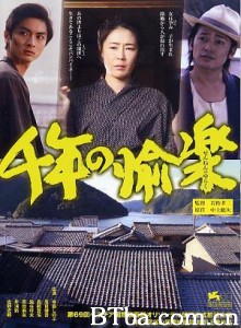 千年的愉乐/Sennen no yuraku/The Millennial Rapture-720p|1080p高清bt种子下载