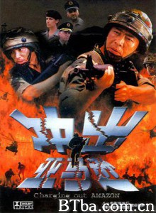 冲出亚马逊/Charging Out Amazon-720p|1080p高清bt种子下载