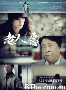 老人愿-720p|1080p高清bt种子下载