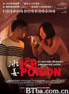 冰毒/Ice Poison-720p|1080p高清bt种子下载