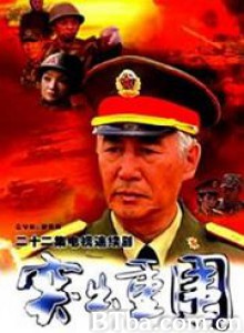 突出重围-720p|1080p高清bt种子下载