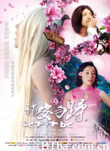 稍安勿躁/Let it be/私奔-720p|1080p高清bt种子下载