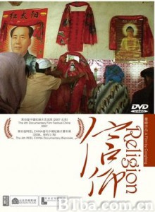 信仰/Religion-720p|1080p高清bt种子下载