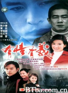 有情有义 有情有义-720p|1080p高清bt种子下载