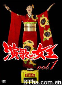 演歌女王-720p|1080p高清bt种子下载