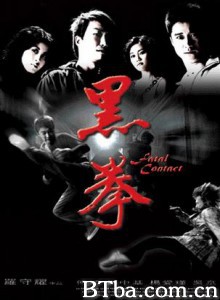 生死拳/Fatal Contact-720p|1080p高清bt种子下载