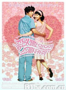 他喜欢的是你/爱你不后悔/蟑螂小姐-720p|1080p高清bt种子下载