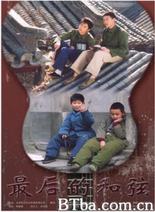 最后的和弦/Peer Gynt in the Hutong-720p|1080p高清bt种子下载