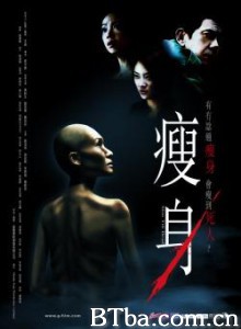 瘦身/Slim Till Dead 瘦身/Slim Till Dead-720p|1080p高清bt种子下载