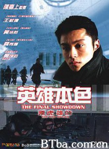 飞虎雄师之英雄本色/New Option-720p|1080p高清bt种子下载