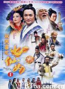 欢天喜地七仙女-720p|1080p高清bt种子下载