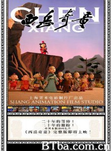 西岳奇童 西岳奇童-720p|1080p高清bt种子下载