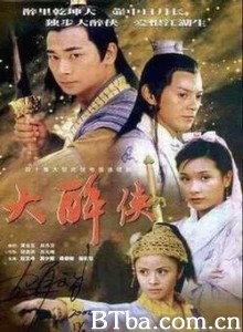 大醉侠-720p|1080p高清bt种子下载