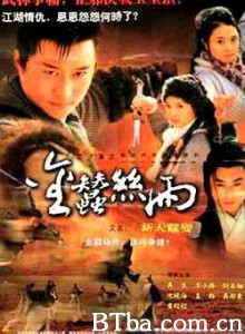 新天蚕变/再与天比高/金蚕丝雨-720p|1080p高清bt种子下载
