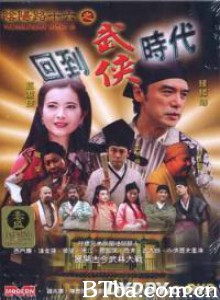 阴阳路16:回到武侠时代/阴阳路十六之回到武侠时代/Troublesome Night 16 阴阳路16:回到武侠时代/阴阳路十六之回到武侠时代/Troublesome Night 16-720p|1080p高清bt种子下载