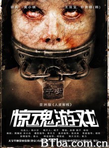 惊魂游戏/Harpoon-720p|1080p高清bt种子下载