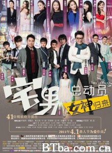 宅男总动员/宅男总动员：女神归来/宅男女神-720p|1080p高清bt种子下载