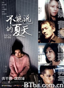 不能说的夏天/寒蝉/Sex Appeal 不能说的夏天/寒蝉/Sex Appeal-720p|1080p高清bt种子下载