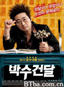 神汉流氓/老大灵不灵(台)/拍手痞子-720p|1080p高清bt种子下载