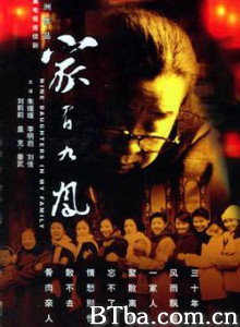 家有九凤 家有九凤-720p|1080p高清bt种子下载
