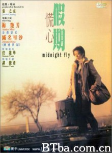 慌心假期/Midnight Fly-720p|1080p高清bt种子下载