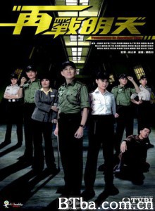 再战明天/我心至强/Tomorrow Is Another Day-720p|1080p高清bt种子下载