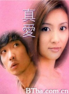 真爱/True Love-720p|1080p高清bt种子下载