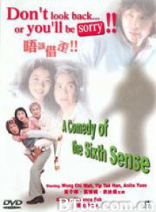 唔该借歪/请让一让/Lut goi che waai-720p|1080p高清bt种子下载