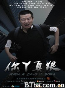 你丫真狠-720p|1080p高清bt种子下载