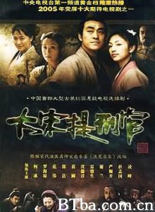 大宋提刑官-720p|1080p高清bt种子下载