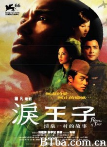 泪王子/泪王子:清泉一村的故事/Prince of Tears 泪王子/泪王子:清泉一村的故事/Prince of Tears-720p|1080p高清bt种子下载
