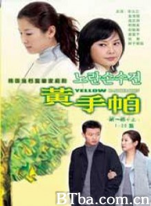 黄手帕/Yellow Handkerchief-720p|1080p高清bt种子下载