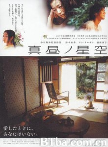 日正当中的星空/Starlit High Noon-720p|1080p高清bt种子下载